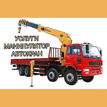 установка кму: Стрела 13 м, 7 т, Борт 14000 кг — 1