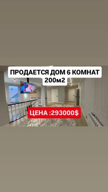 новый дом арча бешик: Дом, 200 м², 6 комнат, Агентство недвижимости, Евроремонт