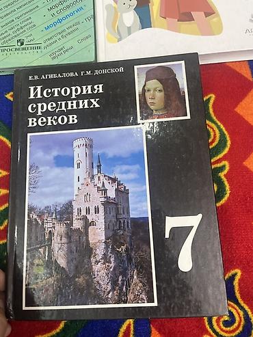 Книги и журналы: Комплект учебников для 7 класса: 1) Физика, 7 класс — автор Э. М — 6