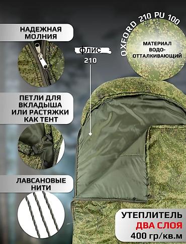 кемпи: Спальный мешок-одеяло камуфляж - Размер: 220 × 95 см - Вес: 2400 г — 4