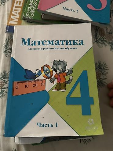 Математика: Набор книг для 3 класса + тематический ежедневник/ежедневник-фанбук — 15