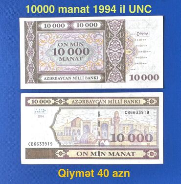 Əskinaslar: 1 2020 il, Vəziyyəti: Əla — 27