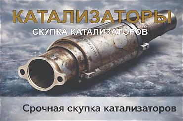 sat math: КУПИМ КАТАЛИЗАТОРЫ ДОРОГО ВЫКУП АВТОКАТАЛИЗАТОРОВ ОЧЕНЬ ДОРОГО Скупка — 2