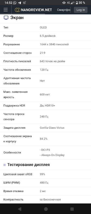 Sony: Sony Xperia 1, цвет - Серебристый — 8