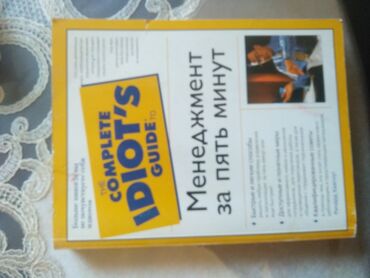 azeri rus dili tercume: "The Complete Idiot's Guide to Management in Five Minutes" kitabının