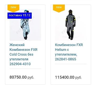 пожарный костюм купить: FXR Youth Helium Snowsuit — детский/подростковый монокомбинезон для — 5
