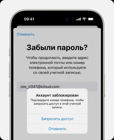 куплю телефоны: ICloud любой модели, если у вас телефон в кредите или же забыли