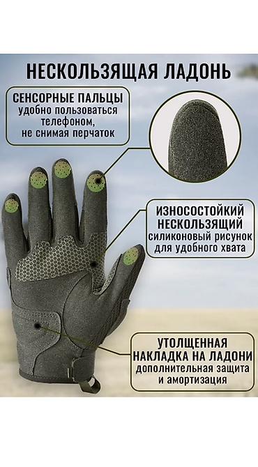 сенсорные перчатки: Тактические перчатки ARMSPORT - Сенсорные: работают с экранами — 5