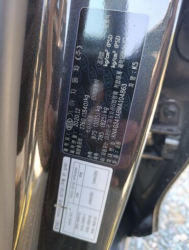 Kia: Kia K5: 2020 г., 2 л, Автомат, Бензин, Седан — 9