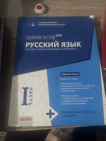 русский язык л.м.бреусенко т.а.матохина 5 класс: Русский язык сборник тестов 
Чуть-чуть използован