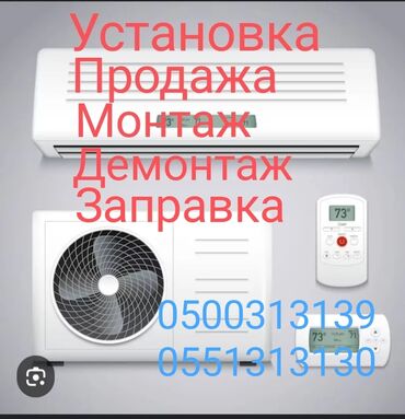 установка банеров: Установка кондиционеров ! Продажа любых моделей зима,лето ремонт