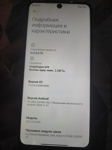 корпус бишкек: Poco X5 5G, Колдонулган, 256 ГБ, түсү - Көк, 2 SIM — 8