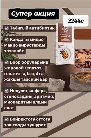 Чай, кофе, напитки: Чай Smart Cordyceps Tea (Smart & Rich) - Напиток на основе — 2