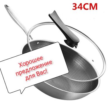 wok сковорода: Wok-Сковороды 32смподходят под все виды плит, имеет функцию соты