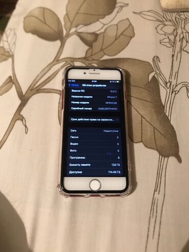 телефон айфон бишкек: IPhone 7, Б/у, 128 ГБ, Красный, 100 %