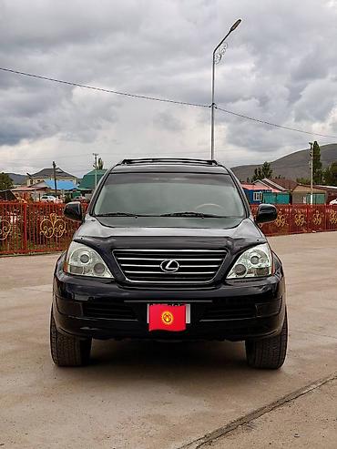 лямдазон gx460: Lexus GX: 2004 г., 4.7 л, Автомат, Газ, Внедорожник — 2