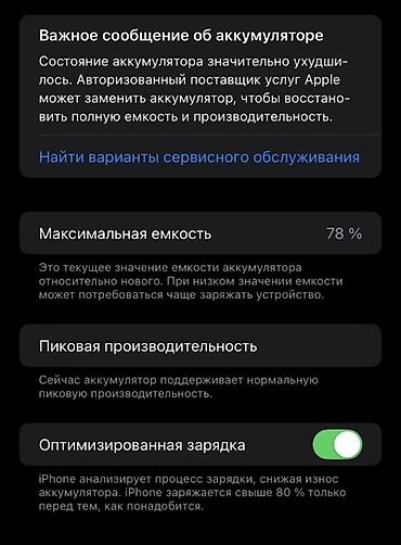 iphone 4: IPhone XR, 64 ГБ, черный - Модель: iPhone XR (номер модели MRY42KH/A) — 4