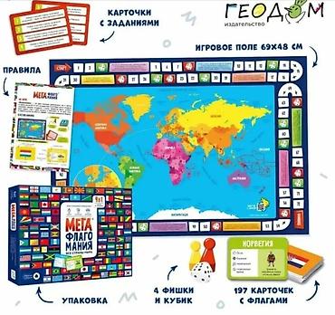 пои: Мегафлагомания - это популярная развивающая настольная игра. 200 — 2