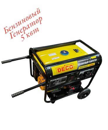 Генераторы: DE'CO Генератор генератор бензиновый + газ 8кват 1 года сервисное — 10