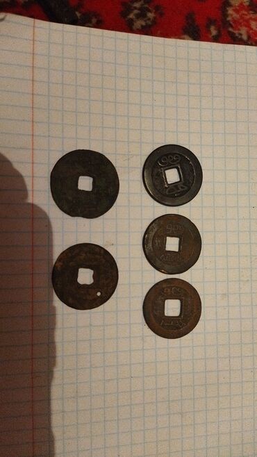 монет: Продаю старинные китайские монеты