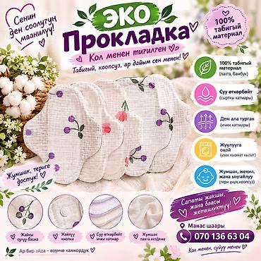 сумка миньон: Косметика салчу баштык, Материалы: Пахта, Аялдарга, Жаңы — 1