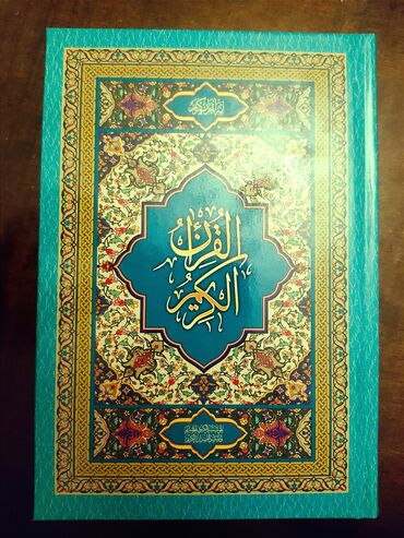 qurani kerim azerbaycan dilinde elektron kitab yukle: ⚫ Qur'ani Kərim ərəbcə (orta ölçü / birinci əl dükan) 🌐 Ün. Əcəmi m