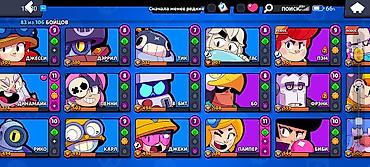 intel core ultra: Аккаунт Brawl Stars - Трофеи: около 31 300 - Бойцов: 83 из 106 - — 2