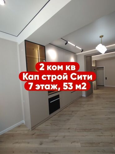 квартира алемедин: 2 комнаты, 53 м², Элитка, 7 этаж, Евроремонт