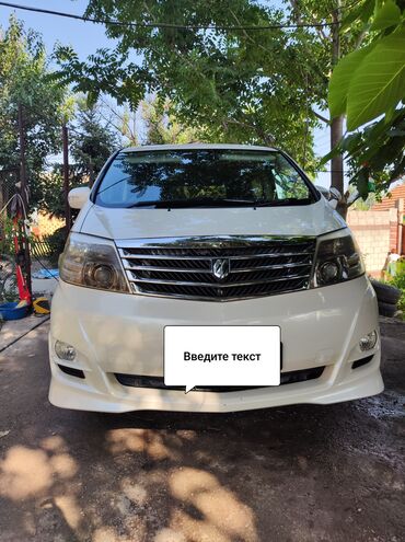 машина альфард цена: Toyota Alphard: 2005 г., 3 л, Автомат, Газ, Минивэн