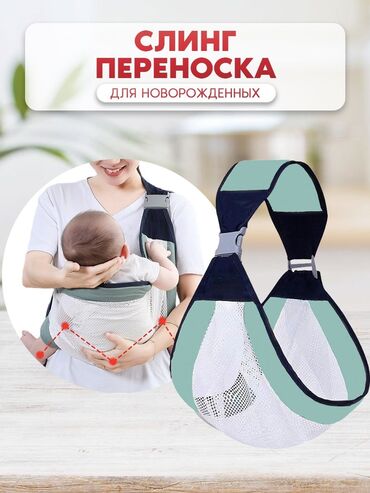 👶Слинг переноска для новорожденных детей