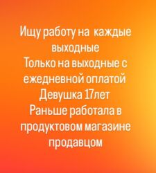 работа на дом ош: Требуется Продавец-консультант в Продуктовый магазин, График: Гибкий график, Оплата переработки, Подработка