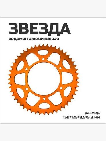 наколенники для мотоцикла: Жаңы, Акылуу жеткирүү, Өзү алып кетүү