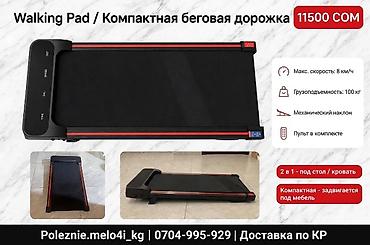 банна: Беговая дорожка складная для дома - Максимальная скорость: до 10 км/ч — 3