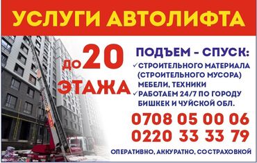 вакансии промышленный альпинист: 📍*Работаем на высоте до 20 ЭТАЖА!* Сегодня поднимали стройматериалы