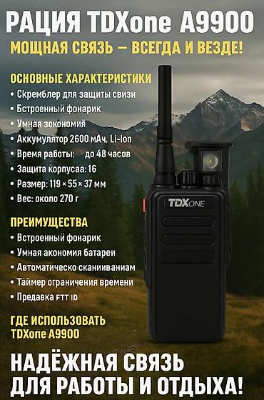 Рация TDXone A9900 Портативная профессиональная рация