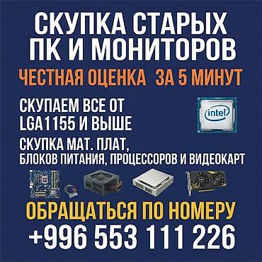 Стол компьютерлери, жумуш станциялары: Компьютер, Татаал эмес тапшырмалар үчүн, Жаңы — 1