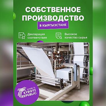 большие мешки: Курьерский пакет (СЕЙФ ПАКЕТ) от производителя в Бишкеке есть в — 5