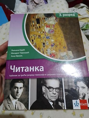 spica ruma: Читанка – уџбеник за трећи разред гимназија и средњих стручних школа — 1