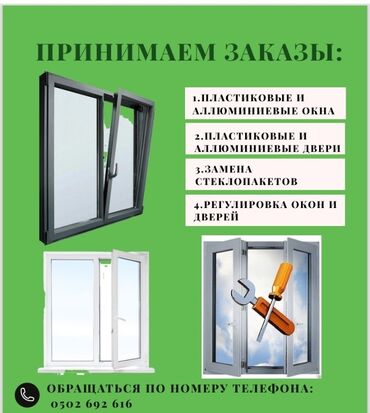 карнизы для римских штор купить: Буюртмага пластик терезелер, Стандарттык, Акы төлөнүүчү орнотуу, Бөлүп төлөө жок