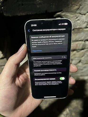 Apple iPhone: IPhone 13, 128 ГБ, Старлайт, 71 % — 9