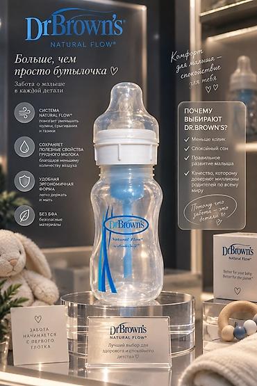 бутылочка для кормления: Бутылочка для кормления Dr. Brown’s Natural Flow - Встроенная — 1