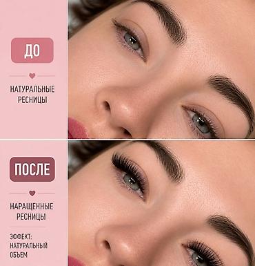 ош наращивание ресниц: Наращивание ресниц — эффект «натуральный объём» Описание услуги: - — 1