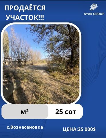 дома чалдовар: 25 соток, Кызыл китеп