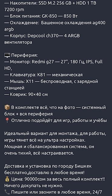 intel i5 12400f: Компьютер, ОЗУ 16 ГБ, Игровой, Новый, Intel Core i5, NVIDIA GeForce RTX 5060, HDD + SSD — 6