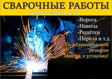 автоматика для откатных ворот: Сварка | Ворота, Решетки на окна, Навесы Доставка, Гарантия, Высотные работы