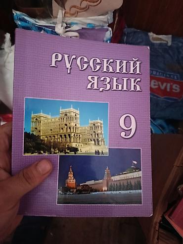 8 sinif rus dili pdf: Məktəb dərslikləri dəsti Tərkib: - Azərbaycan dili – 8-ci sinif — 2