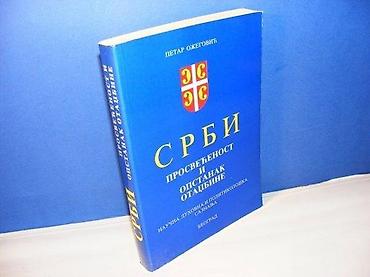 pack grek: Srbi prosvećenost i opstanak otadžbine naučna duhovna i politikološka — 1