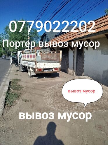 портер задный мост: Porter, Курулуш таштандыларын чыгаруу, Регион боюнча, жүк ташуучу жумушчусу жок