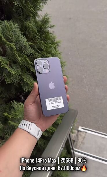 цены на бу айфоны: IPhone 14 Pro Max, Колдонулган, 256 ГБ, Deep Purple, 90 %