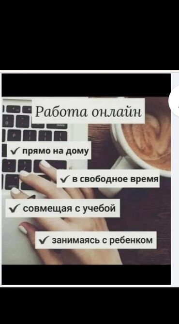 удаленная работа заполнение карточек товаров без опыта: Онлайн-работа с гибким графиком. Описание: - Формат: работа онлайн